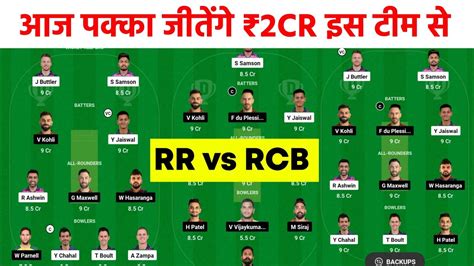 rr vs rcb today match dream 11 prediction